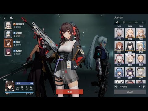 Girls Frontline 2: Exilium - Weekly Border Push Full gameplay