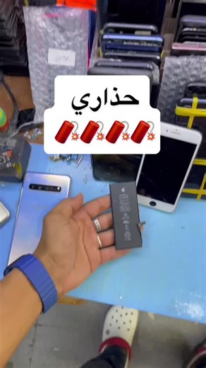 حذاري 🧨🧨🧨