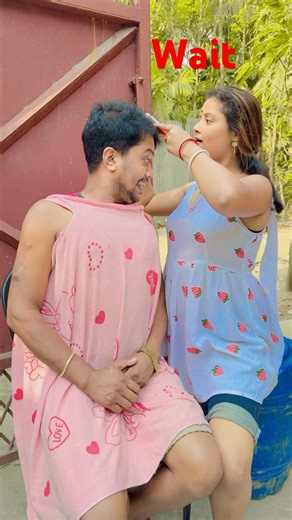 Wait for end 😜 #love #comedy #funny #comedycouple #fun #うわあ #husbandwife #befunnynow #cute #funnyse