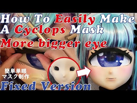 【Fixed version】How To Easily Make A Cyclops Mask:Cosplay Guide むに面で簡単！単眼マスク制作 Ver.2