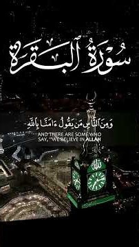 تلاوة خاشعة تهز القلوب من سورة البقرة بصوت الشيخ علاء عقل Quran Recitation That Touches the Heart �