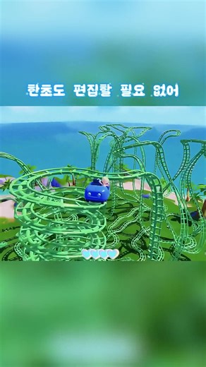 두근두근 타운에서의 특별한 순간들