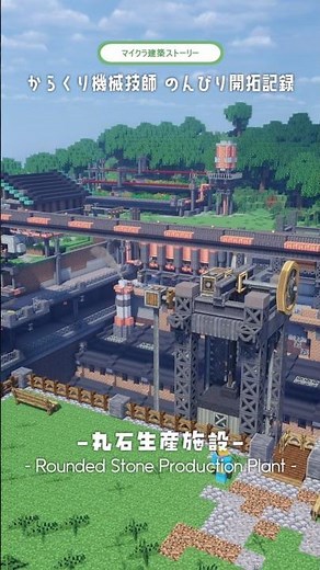 Cobblestone Generator / #Shorts #minecraftshorts #minecraft #minecraftbuilding