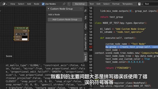 1-Blender Python教程 为什么不起作用 第1集[学习Python用于be