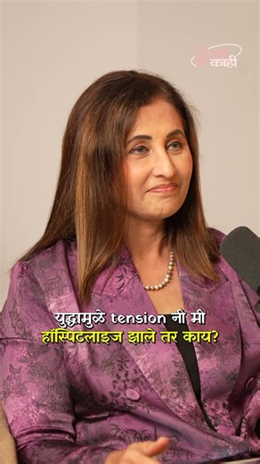 The Financial Advice Every Middle-Class Family Needs #shorts #marathi #investing Marathi Podcast