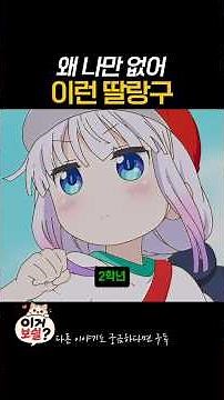 The three people who became family before we knew it | Kobayashi-san's Maid Dragon #anime #anime ...