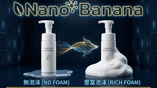 [Nano Banana] AI修图不用抽卡了！用「色块」精准控制 AI 生成，修图不再靠运气！