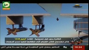 Israel shoots down Hamas drone amid continued violence