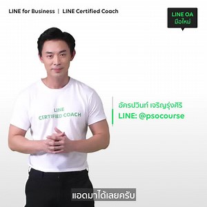 52 reactions · 26 shares | มือใหม่ เริ่มใช้ LINE OA ต้องรู้ นี่คือ 3...