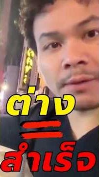 Being different = Success is achievable.