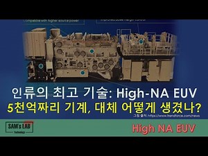 Humanity's Finest Technology: High-NA EUV Lithography Device