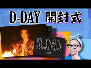 [LIVE] Agusd D-DAY opening ceremony! I was hanging out in Ikebukuro - chatting
