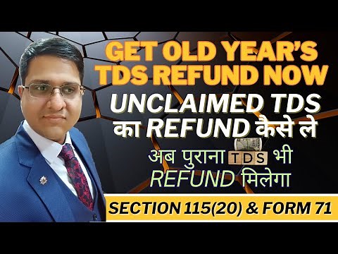 अब पुराना TDS भी Refund मिलेगा | Form 71 Income Tax कैसे भरे |