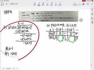 Mathematics II (Extreme Value Calculation) P.96, No.140