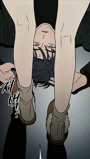 The Unfamiliar Feeling: A Class Romance Story