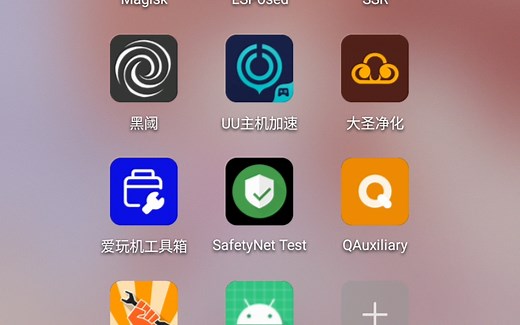 红魔8pro全系列root教程