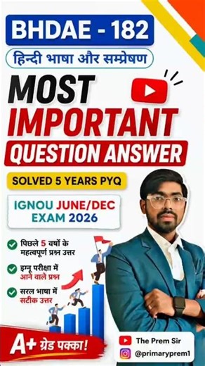 🔥How to download IGNOU notes | BHDAE 182 Most Important Question and Answer Notes | Guess Paper