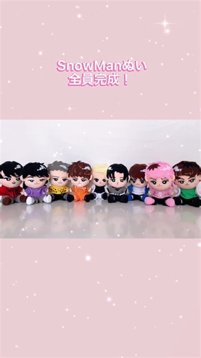 SnowManのぬいぐるみ大集合！おもちゃ決定😆