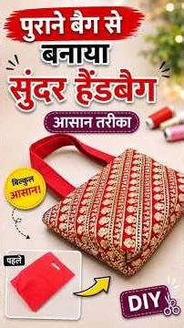 😱 पुराने बैग से बनाया इतना सुंदर हैंडबैग 😍 | Easy DIY Bag Making ✂️ handmade handbags #Shorts