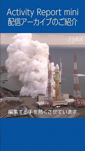 🎥Activity Report mini🎥 配信アーカイブのご紹介 #shorts