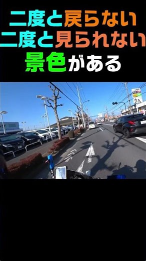 Isn't this a nostalgic scene? #shorts