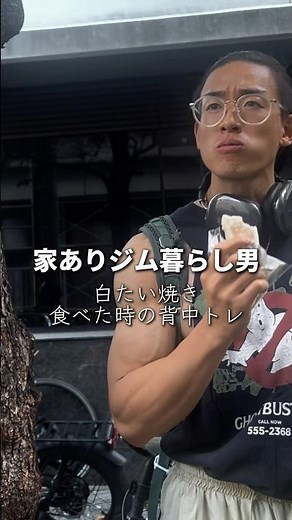 【背中トレ】たい焼きパワーで背中を高セット追い込みした時のメニュー #筋トレメニュー #背中トレ #背中トレーニング