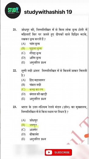 4th grade pyq ‪@Studyexplore.1‬