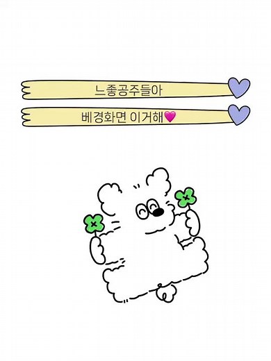 귀여운 배경화면 모음 추천