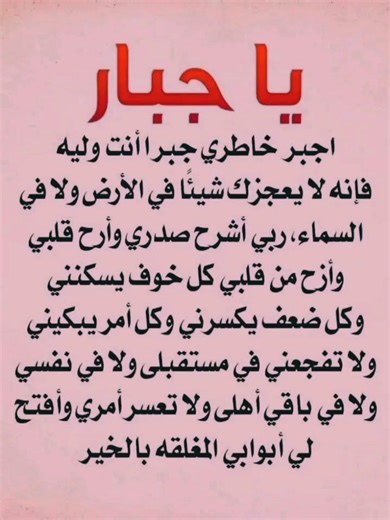 أذكار الصباح أبدأ يومك بهذا الدعاء #أذكار_الصباح #دعاء_مستجاب #اكسبلور #تيك_توك #shorts #share#ترند