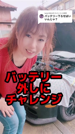 車のバッテリー外し作業の注意点と手順