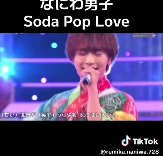 @なにわ男子 / Storm Labels 少クラ なにわ男子 『Soda Pop Love』 #少クラ #なにわ男子 #sodapoplover #大橋和也 #西畑大吾 #大西流星 #道枝駿佑 #長尾謙杜 #高橋恭平 #藤原丈一郎 #なにふぁむと繋がりたい