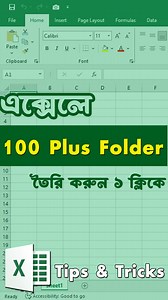 ১০০ ফোল্ডার তৈরি করুন মাত্র ১০ সেকেন্ডে Create 100 Plus Folder #computer #tips #viral #Excel | Tareq Tech Tutorial