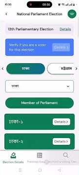Find Your Voter Center Using Your Phone | Election 2026 🇧🇩