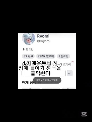 최애 유튜버로 드림캡쳐챌린지 하는법!초1도 할수있어! #알고리즘 #roblox