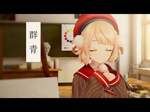 群青 - YOASOBI / covered by しぐれうい