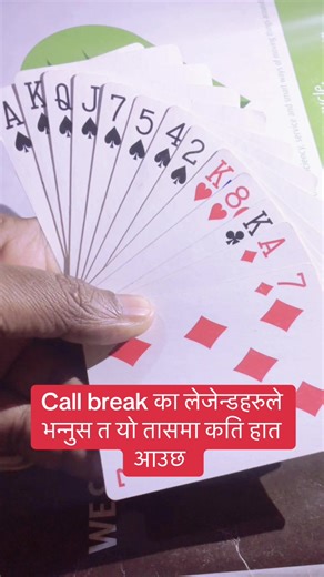 Call Break: Understanding the Game's Hands