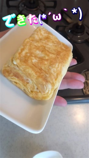 明太子チーズのだし巻き玉子 #明太子 #チーズ #だし巻き玉子