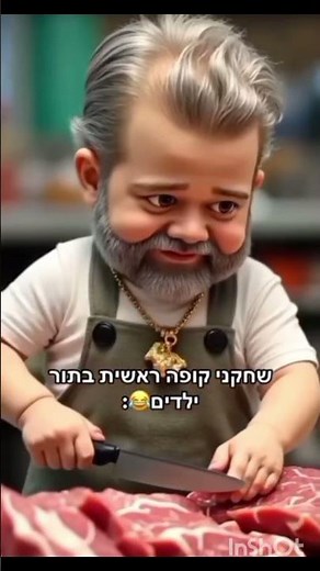 שחקני קופה ראשית בתור ילדים