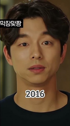 コン・ユ／2001〜2022 #コンユ #공유 #gongyoo #トッケビ #韓国ドラマ #韓国俳優