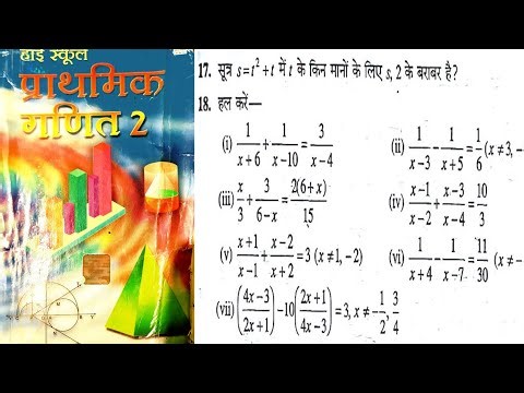 Bharti bhawan class 10 math chapter 3 dighat samikaran exercise 3a solved in hindi medium