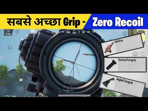 ✅ Best Grips For Zero Recoil | BGMI / PUBG Zero Recoil New Sensitivity Code | New Fastest Sensi 🔥
