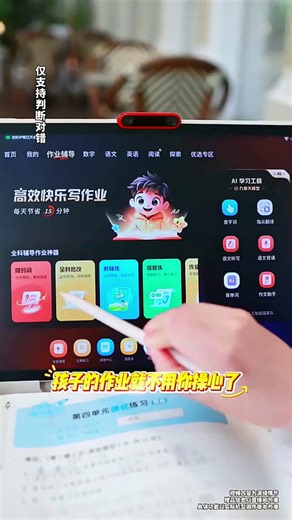 学而思学习机9性能解析功能亮点全揭晓