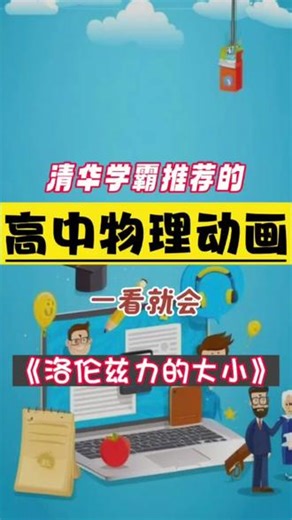 高中物理动画《洛伦兹力的大小》，一看就会，赶紧收藏！ 高中物理动画《洛伦兹力的大小》，一看就会，赶紧收藏！#物理 #高中物理 #高考物理 #高二物理 #物理知识