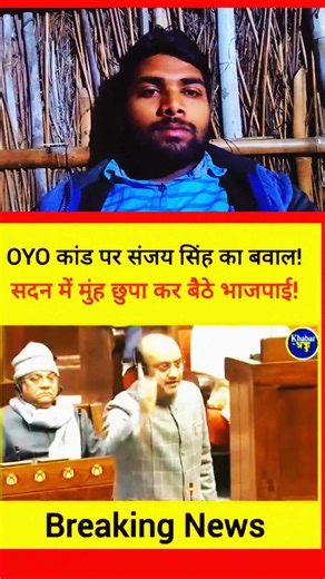 Epstein final #sansad ka awaaz epstein file#BJP EPSTEIN FILE#Pradhanmantri Epstein final# bjp