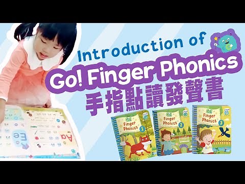 Go! Finger Phonics Sound Book 123 | Learning with a little finger | New learning experience for kids