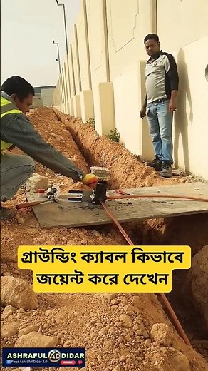 How To Cadweld Welding grounding cable #shorts #viral #power #reels