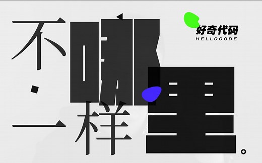 JavaScript高手之路全能课简介