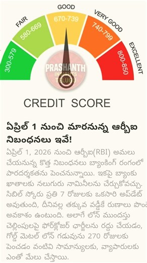 CIBIL Score big update 2026 ⚠️ RBI new rules | Loan, Credit Card impact #cibilscore #ytshorts #viral