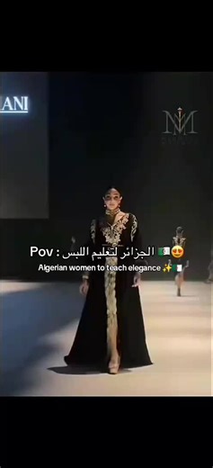 Algerian women Elegance 🇩🇿✨ #fyp #algerienne #algeria #foryou #maroco🇲🇦algeria🇩🇿tunisia🇹🇳