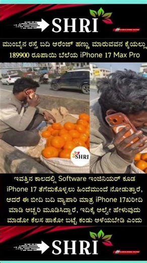 In this day and age, even a software engineer would look back and forth to buy an iPhone 17, but